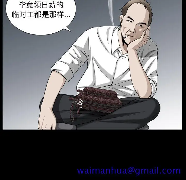 漫画《善良的她》第26章第51张图