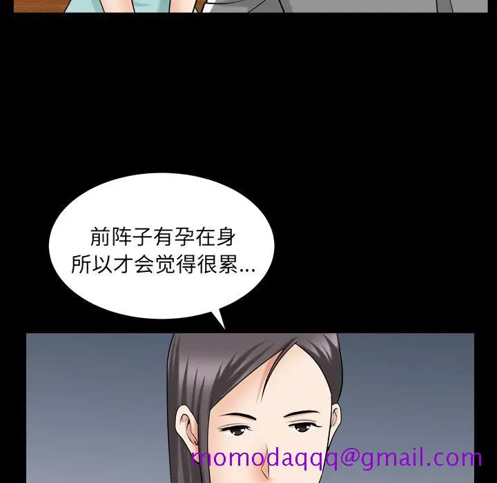 漫画《善良的她》第26章第56张图