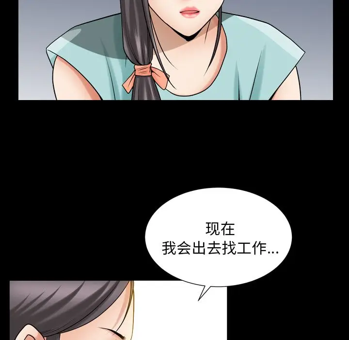 漫画《善良的她》第26章第57张图