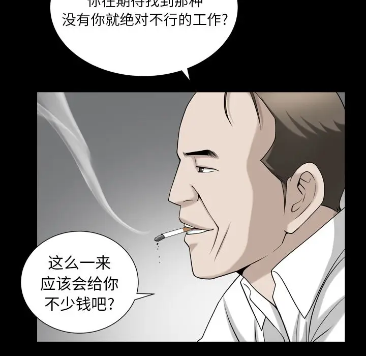 漫画《善良的她》第26章第60张图