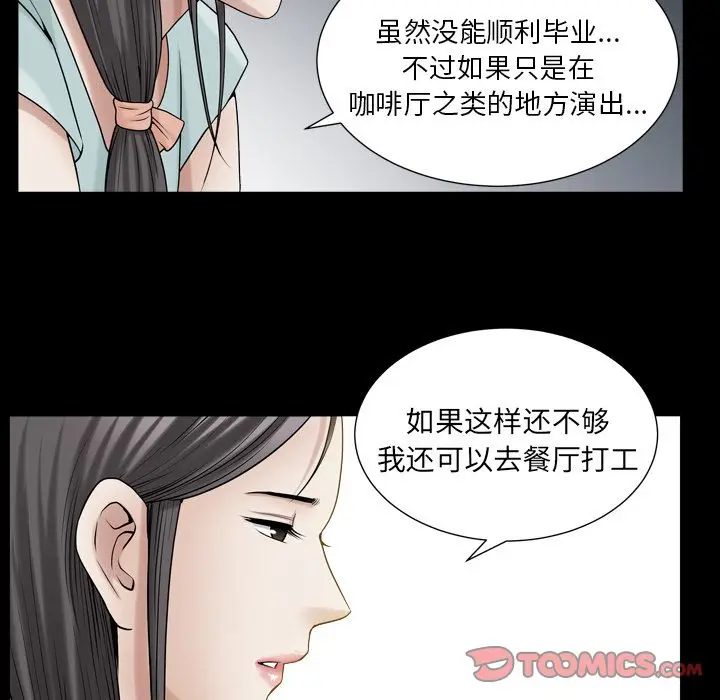 漫画《善良的她》第26章第62张图
