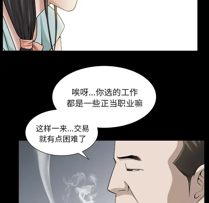 漫画《善良的她》第26章第63张图