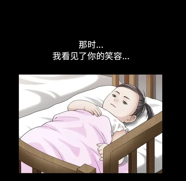 漫画《善良的她》第26章第72张图