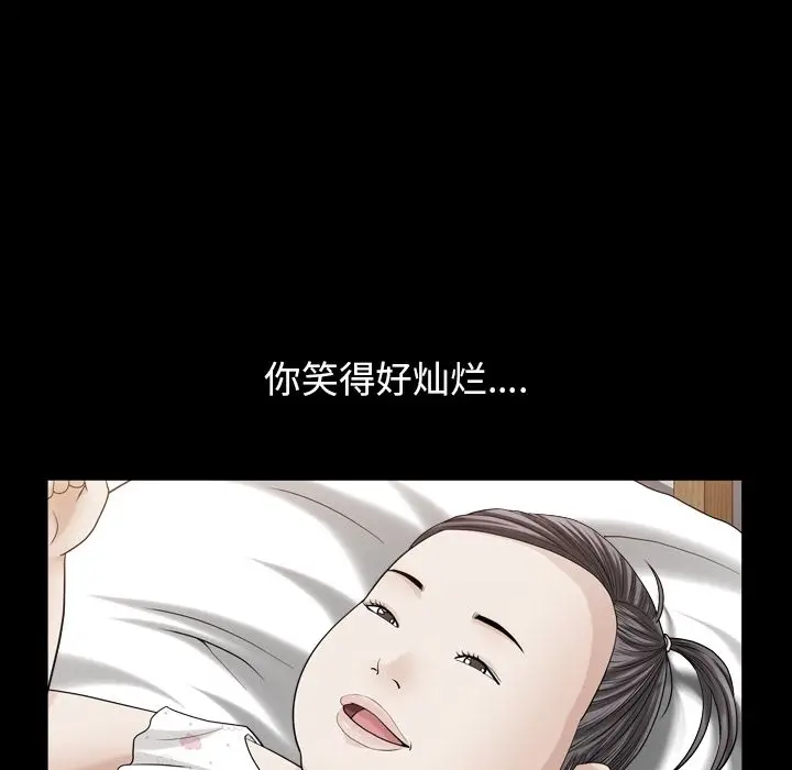 漫画《善良的她》第26章第73张图