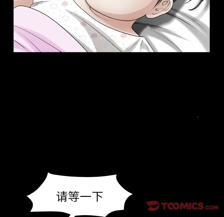 漫画《善良的她》第26章第74张图