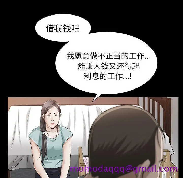 漫画《善良的她》第26章第76张图