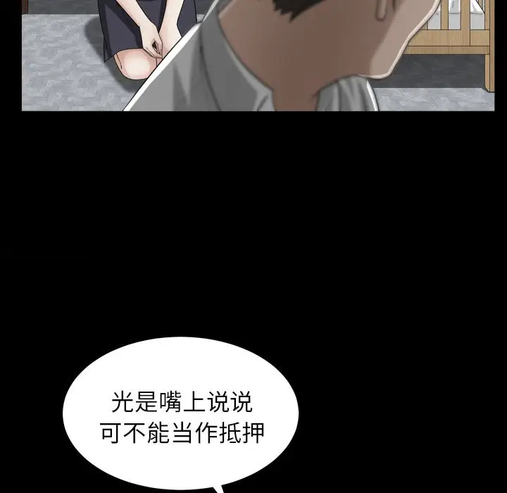 漫画《善良的她》第26章第77张图