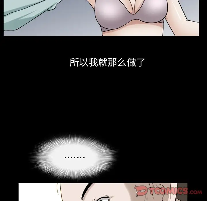 漫画《善良的她》第26章第82张图
