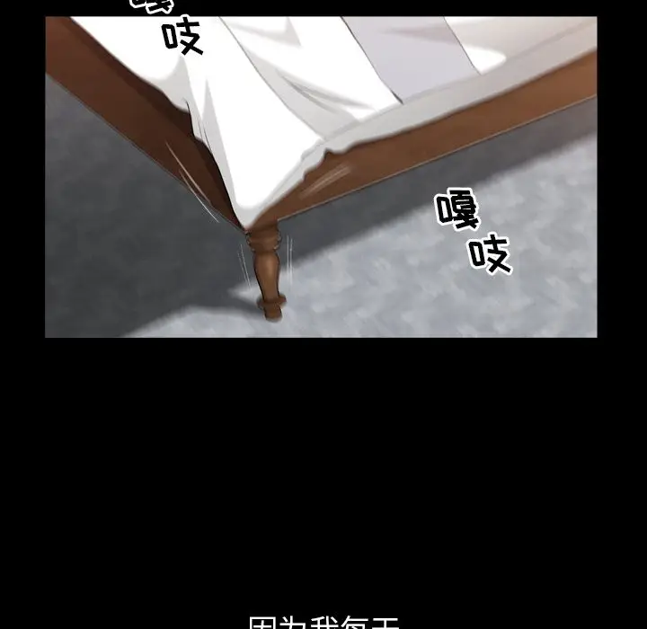 漫画《善良的她》第26章第84张图
