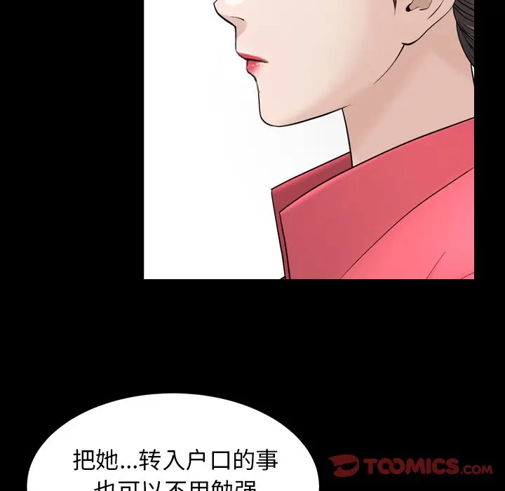 漫画《善良的她》第26章第90张图