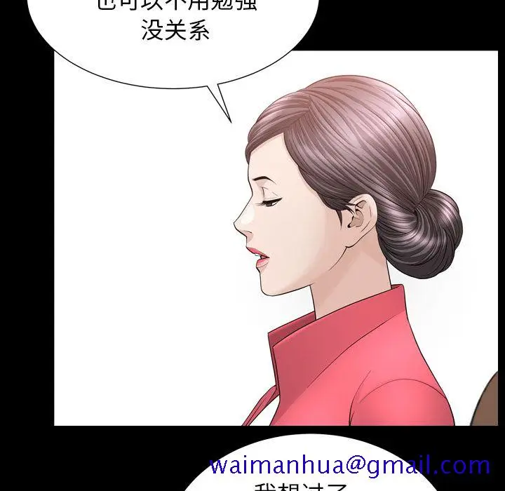 漫画《善良的她》第26章第91张图
