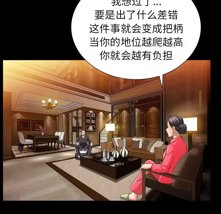 漫画《善良的她》第26章第92张图