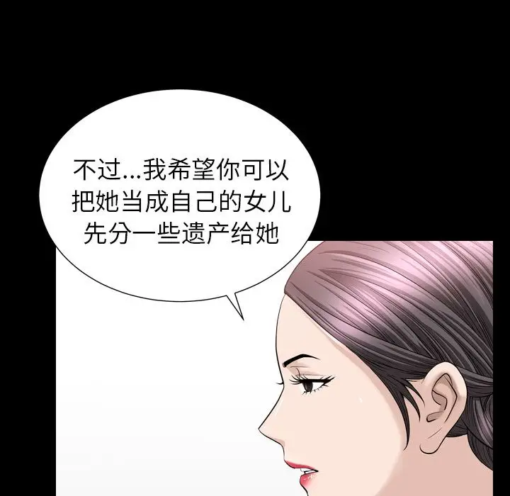 漫画《善良的她》第26章第93张图