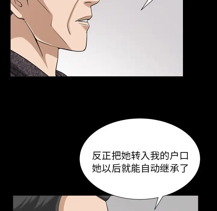 漫画《善良的她》第26章第95张图