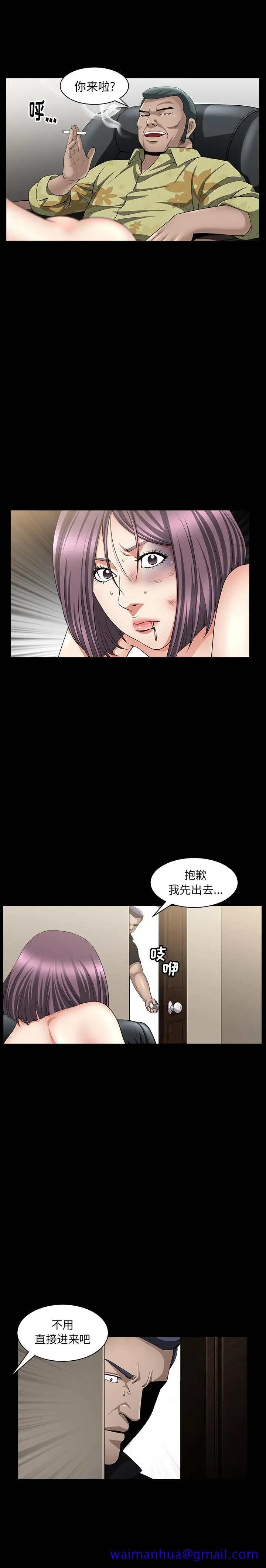 漫画《善良的她》第6章第11张图