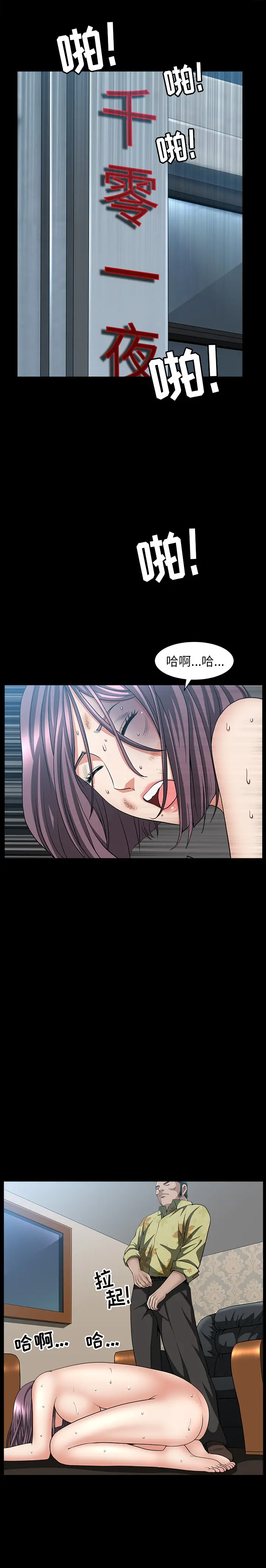 漫画《善良的她》第6章第18张图