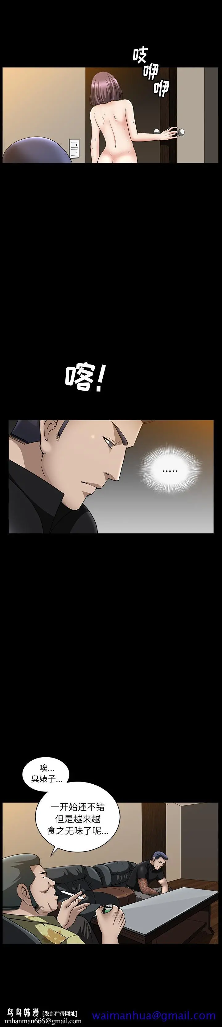 漫画《善良的她》第6章第21张图
