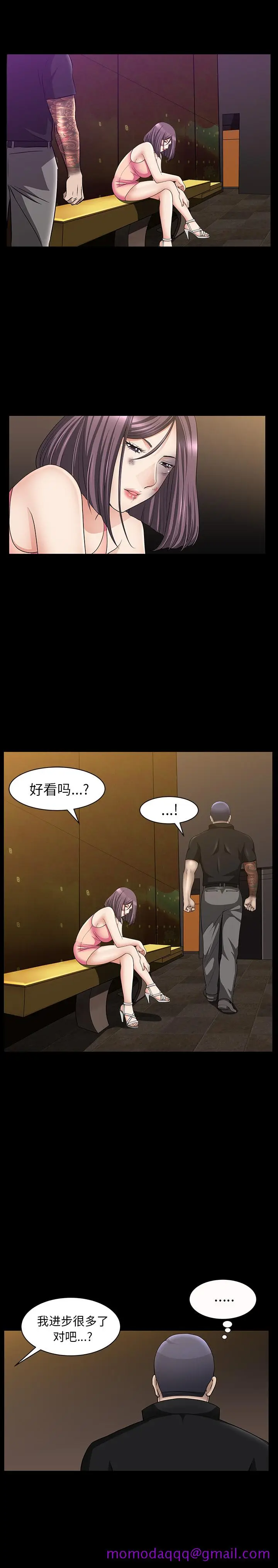 漫画《善良的她》第6章第26张图