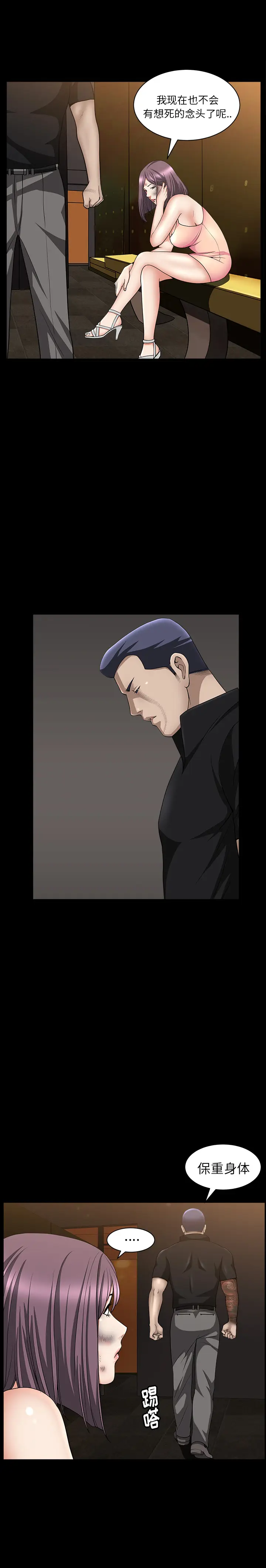 漫画《善良的她》第6章第29张图