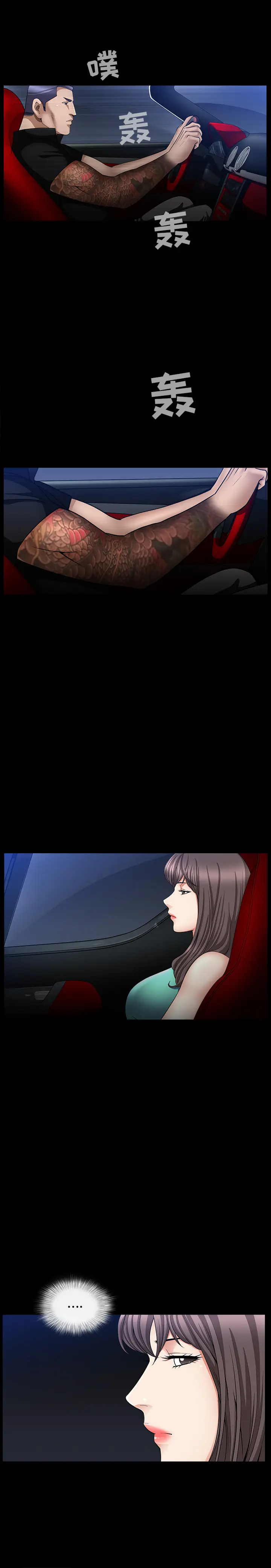 漫画《善良的她》第6章第3张图
