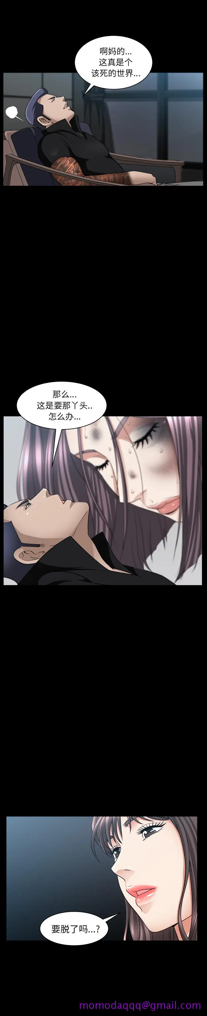 漫画《善良的她》第6章第36张图