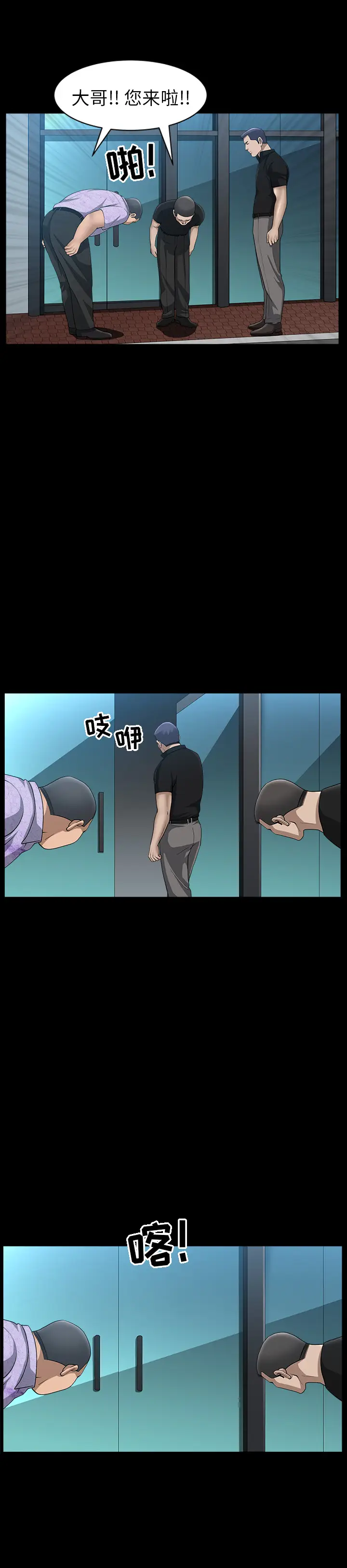 漫画《善良的她》第6章第7张图