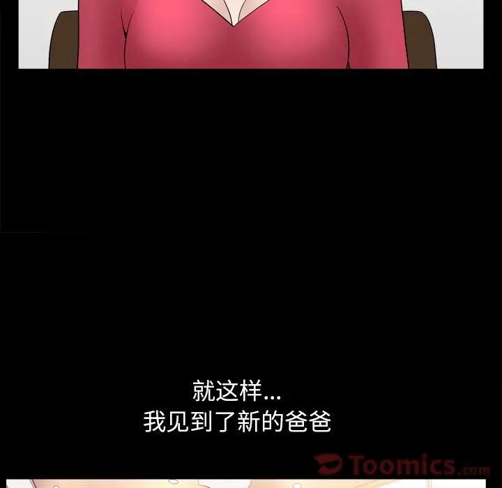 漫画《善良的她》第18章第102张图