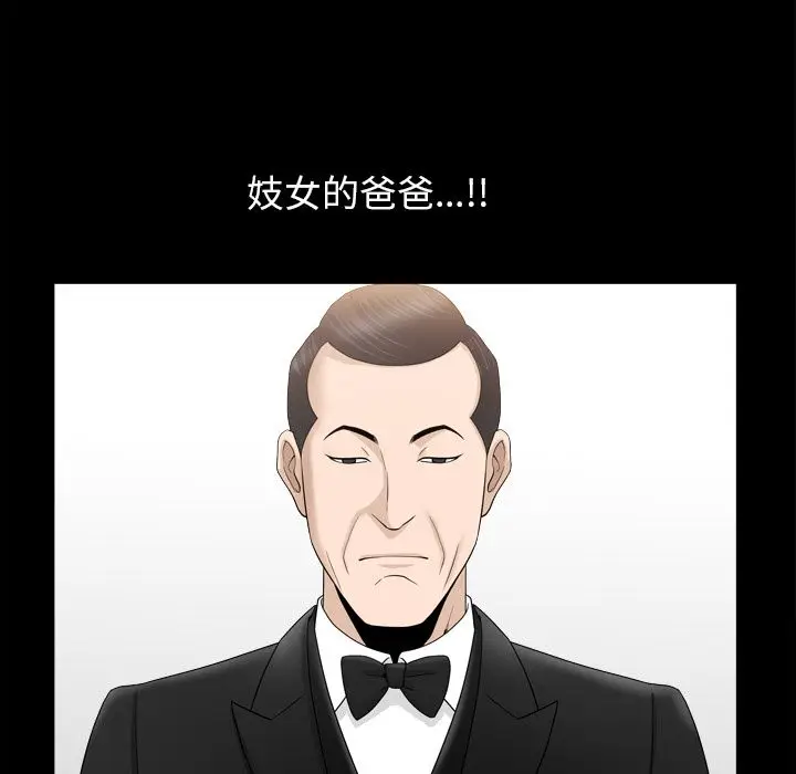 漫画《善良的她》第18章第104张图