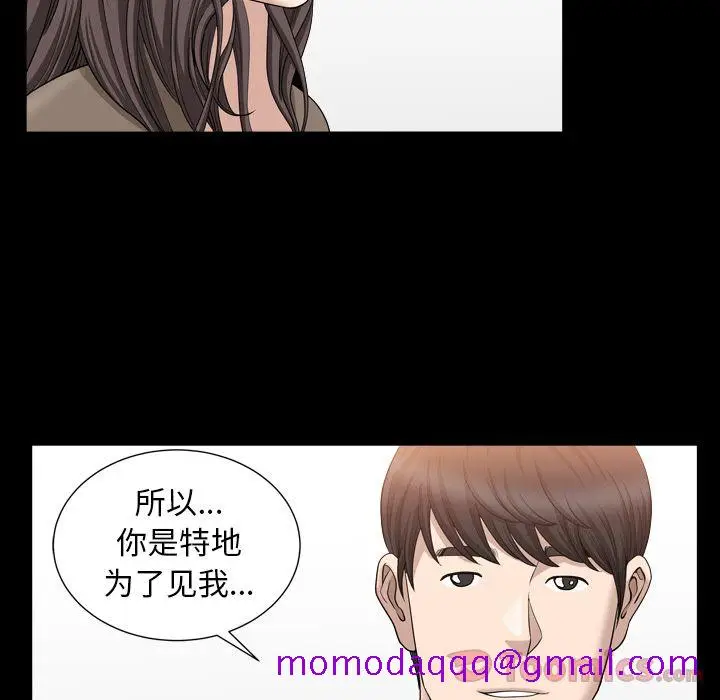 漫画《善良的她》第18章第16张图