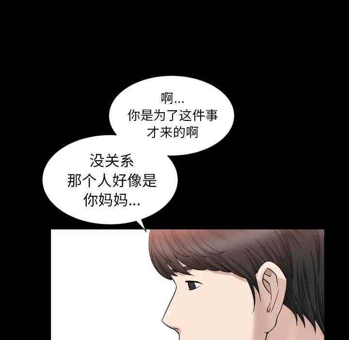 漫画《善良的她》第18章第20张图