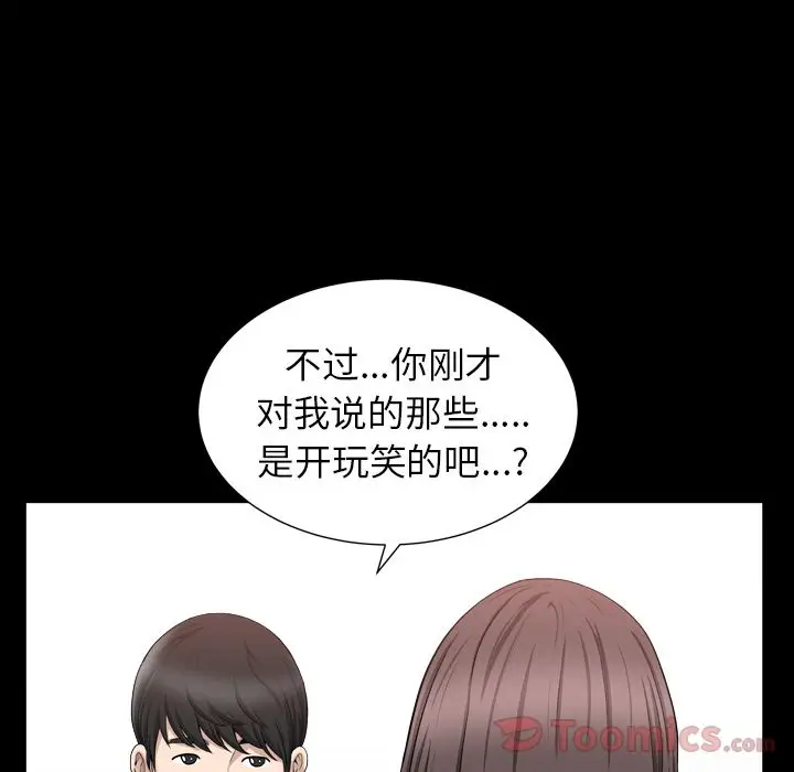 漫画《善良的她》第18章第23张图