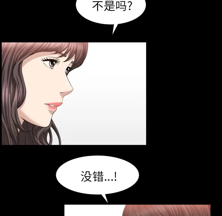 漫画《善良的她》第18章第29张图