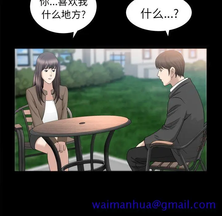 漫画《善良的她》第18章第31张图