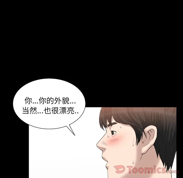漫画《善良的她》第18章第38张图