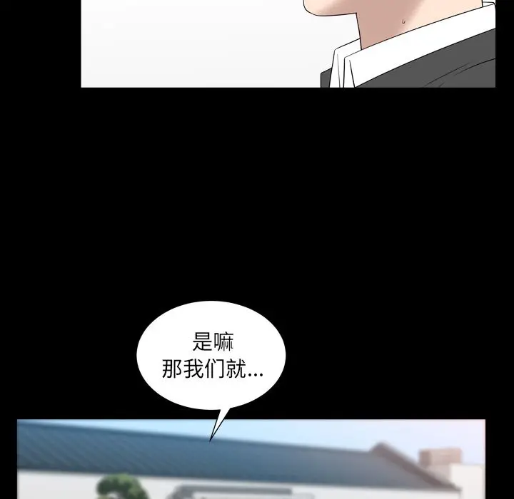 漫画《善良的她》第18章第39张图