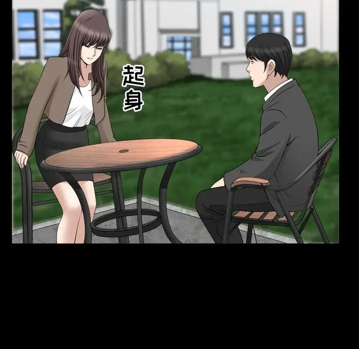 漫画《善良的她》第18章第40张图