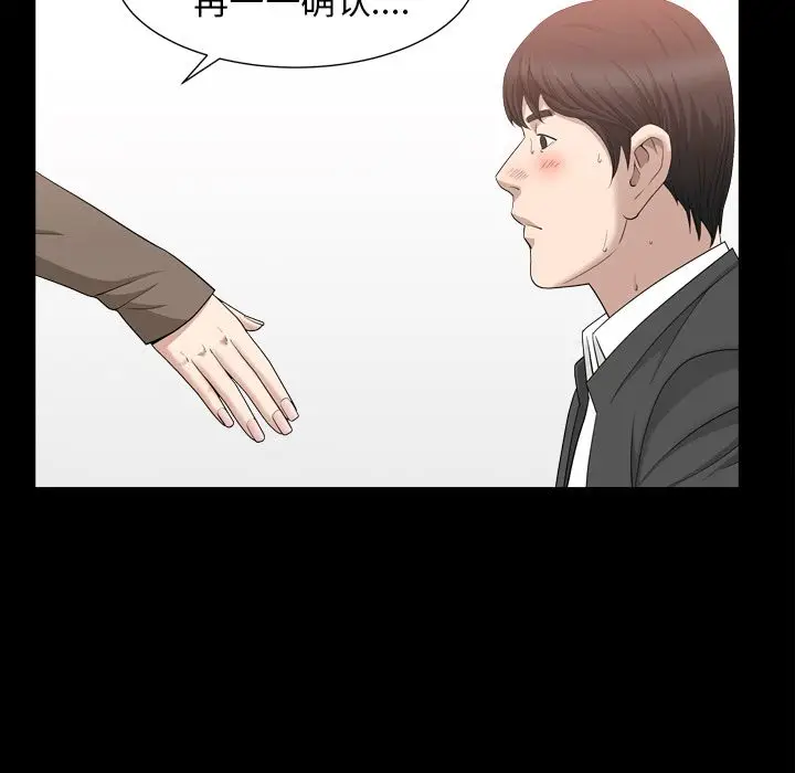 漫画《善良的她》第18章第43张图