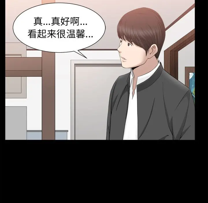 漫画《善良的她》第18章第49张图