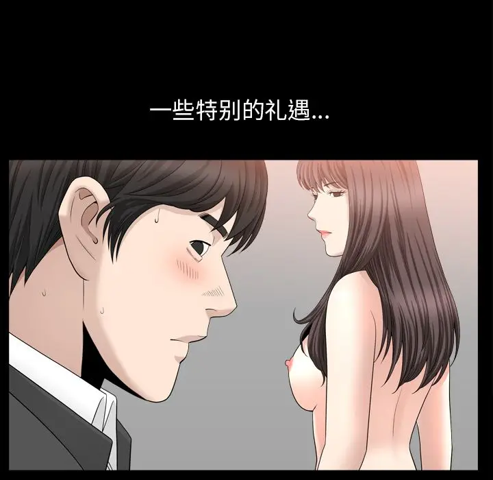 漫画《善良的她》第18章第58张图