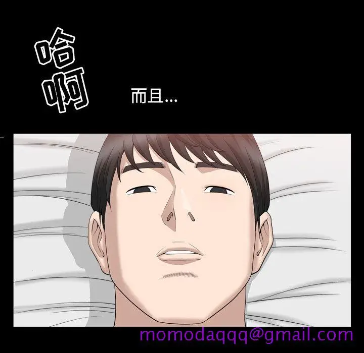 漫画《善良的她》第18章第76张图