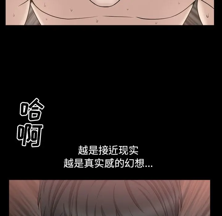 漫画《善良的她》第18章第90张图