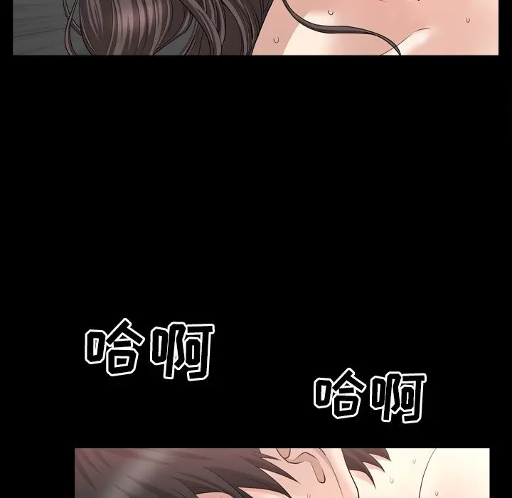 漫画《善良的她》第18章第93张图