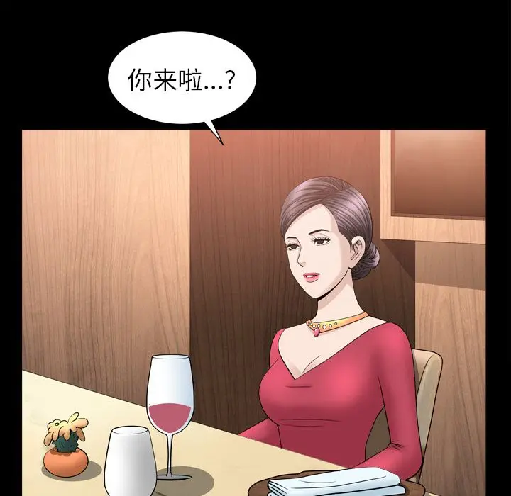 漫画《善良的她》第18章第98张图