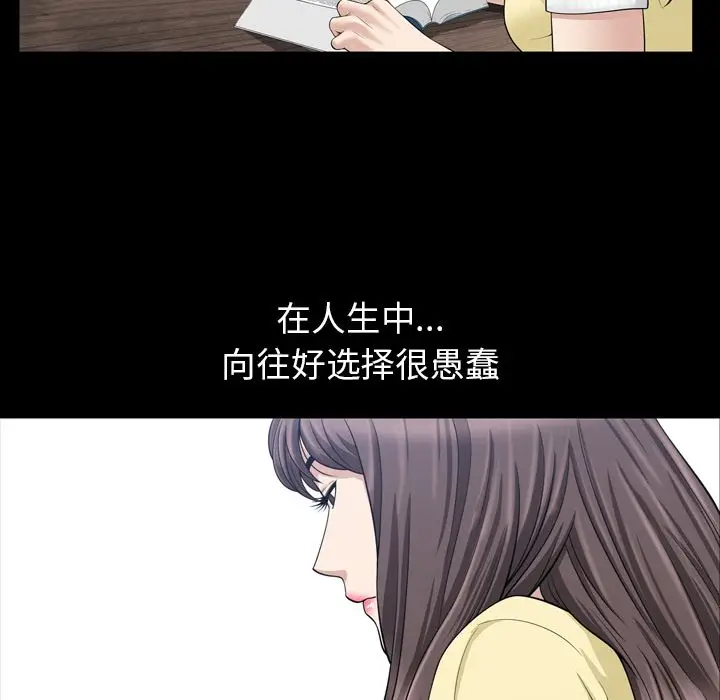 漫画《善良的她》第33章第13张图