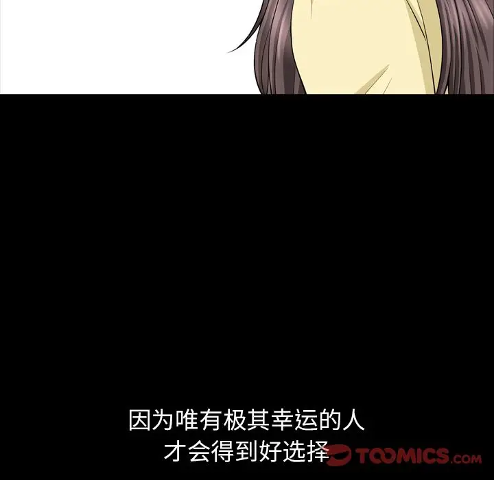 漫画《善良的她》第33章第14张图