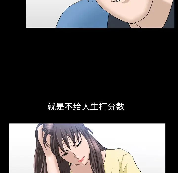 漫画《善良的她》第33章第23张图