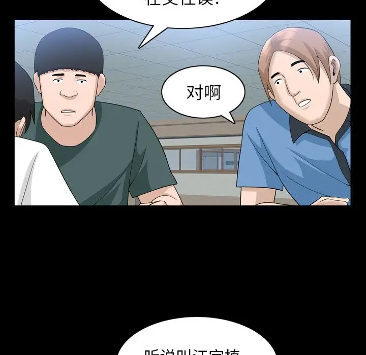 漫画《善良的她》第33章第25张图