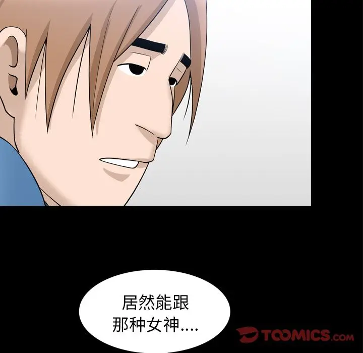 漫画《善良的她》第33章第30张图