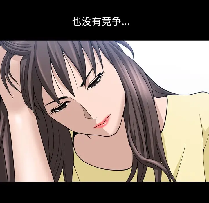 漫画《善良的她》第33章第32张图