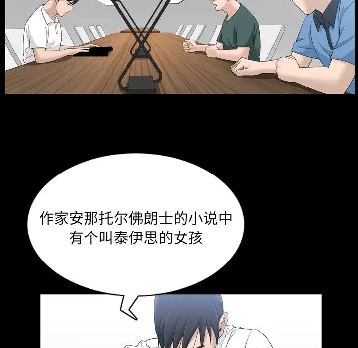 漫画《善良的她》第33章第35张图
